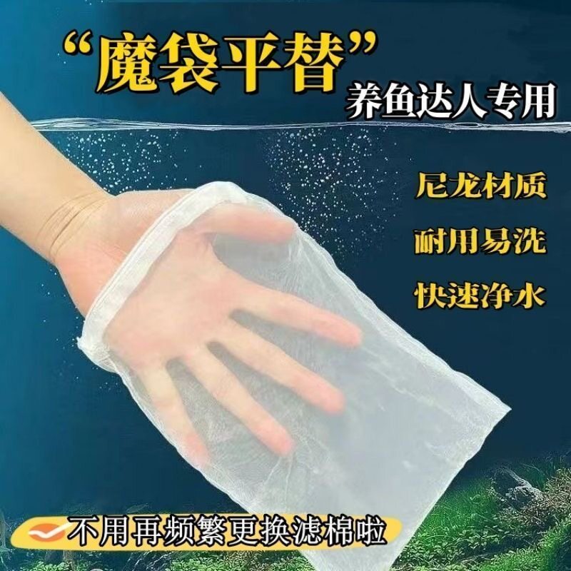 鱼缸过滤网袋200目尼龙过滤网水箱过滤袋100目周转箱净水鱼便筛网