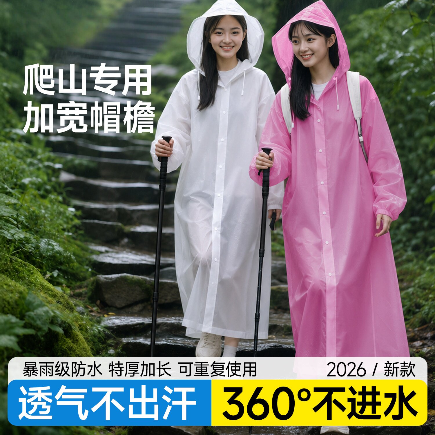 户外爬山雨衣徒步专用加长全身超轻便携式防暴雨轻量化一次性雨披