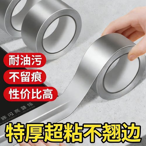 美缝贴厨房水槽防水贴