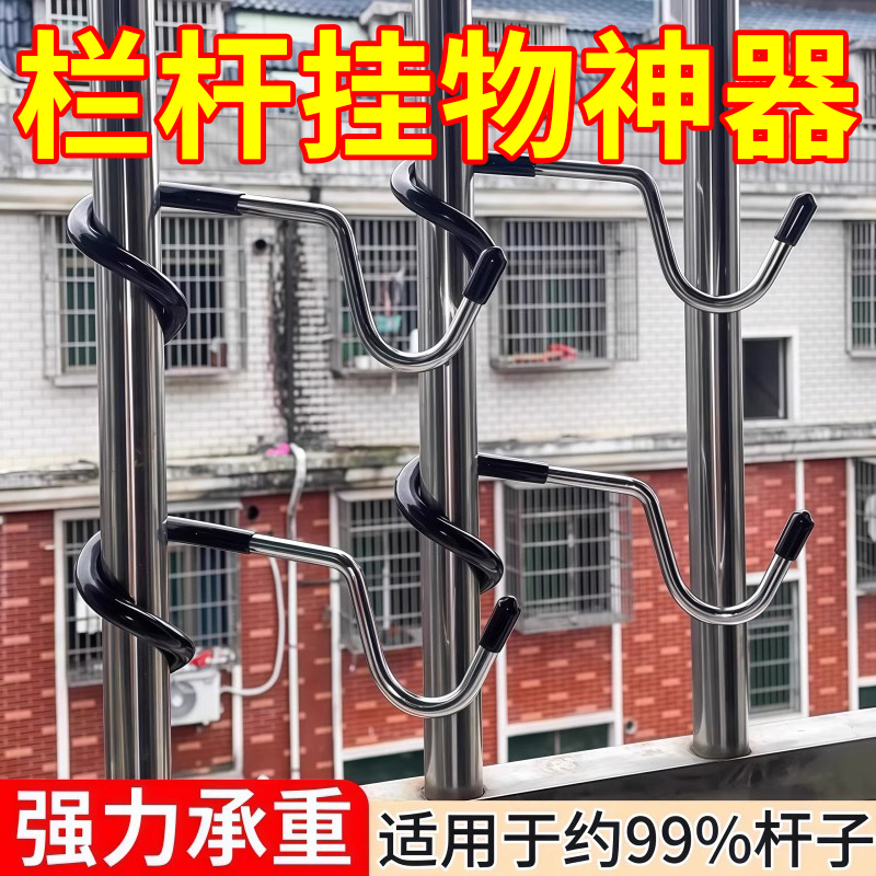 猪尾巴挂钩免打孔阳台不锈钢钩子