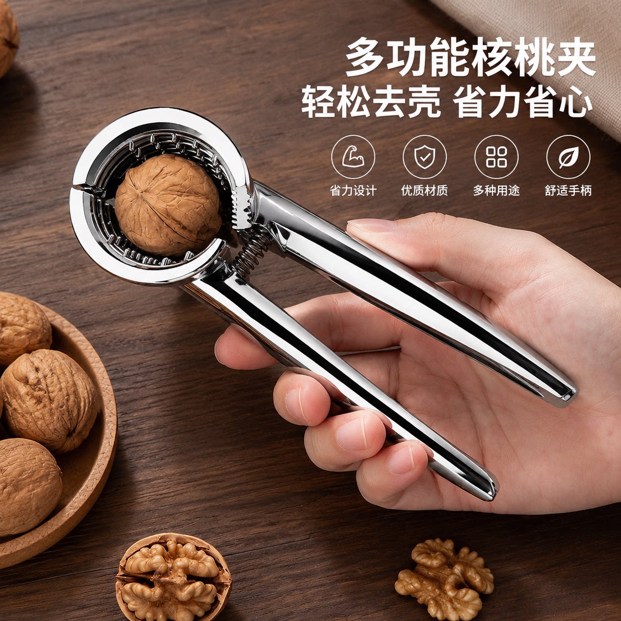 德国新款核桃夹子神器家用省力不锈钢高级多功能加厚剥榛子去皮钳