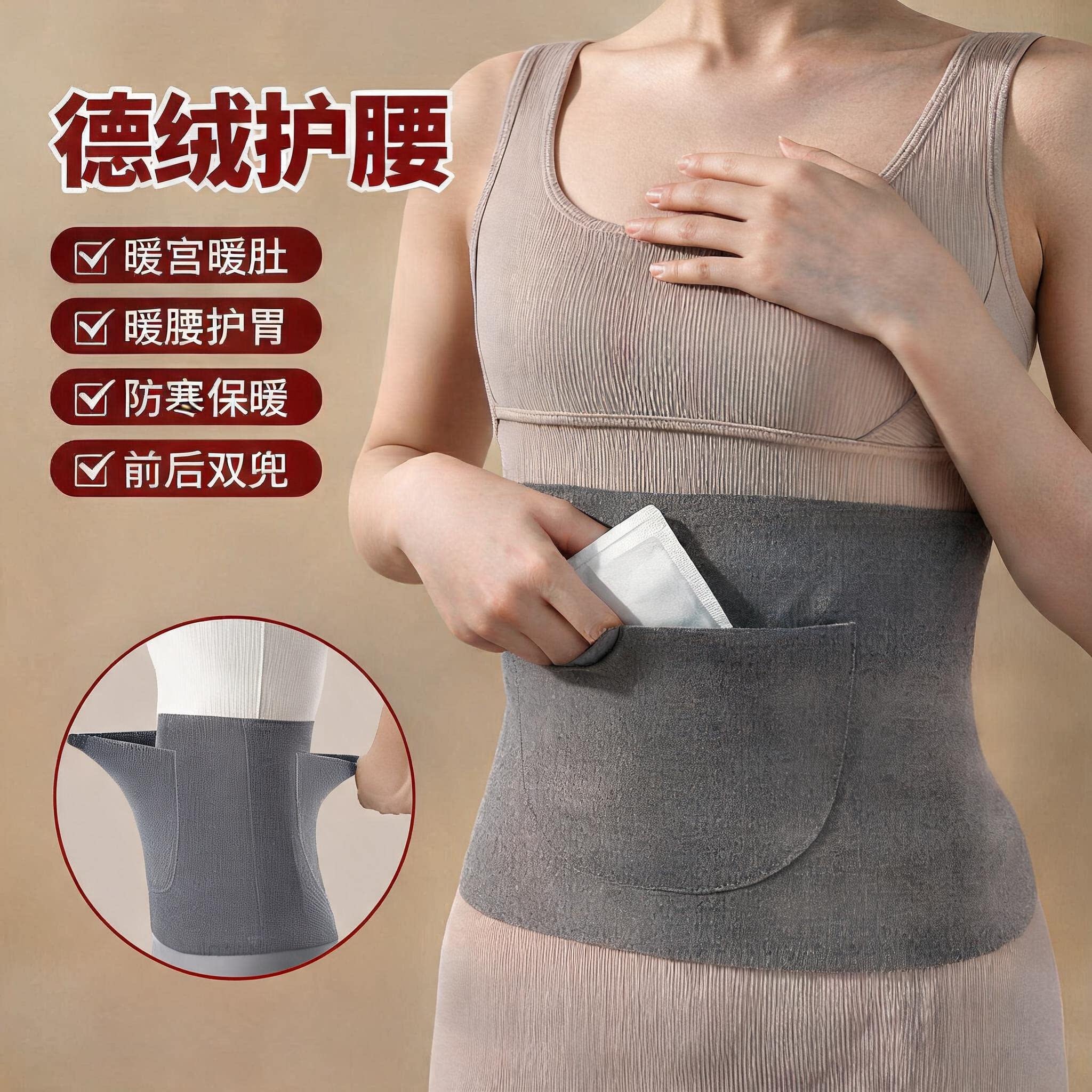 带兜保暖护腰带暖宫暖胃
