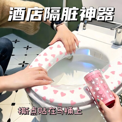 一次性隔脏膜旅行酒店马桶垫