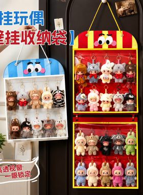 泡泡玛特盲盒挂件防尘收纳袋