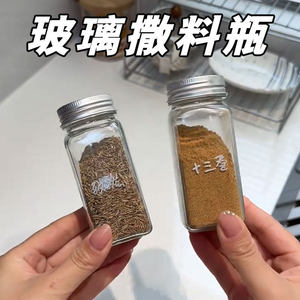 厨房调料调味瓶防潮玻璃瓶胡椒粉玻璃调味瓶烧烤瓶密封罐控盐瓶子