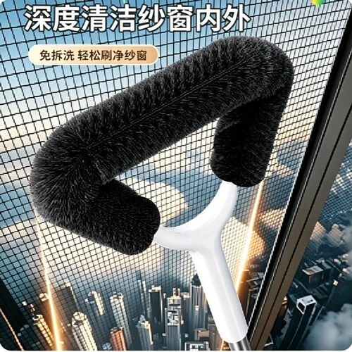 免拆洗干湿两用缝隙纱窗刷