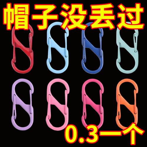 帽子夹外出收纳神器挂扣