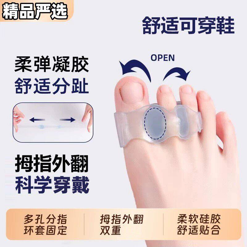 硅胶分趾防磨透气Q弹穿鞋护套图片