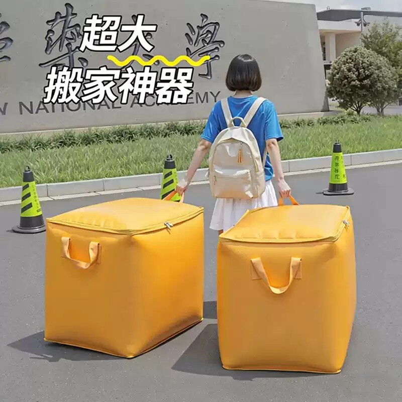 结实耐用防水大容量搬家收纳袋