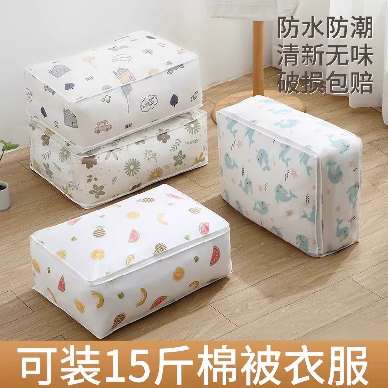大容量棉被衣物搬家收纳袋