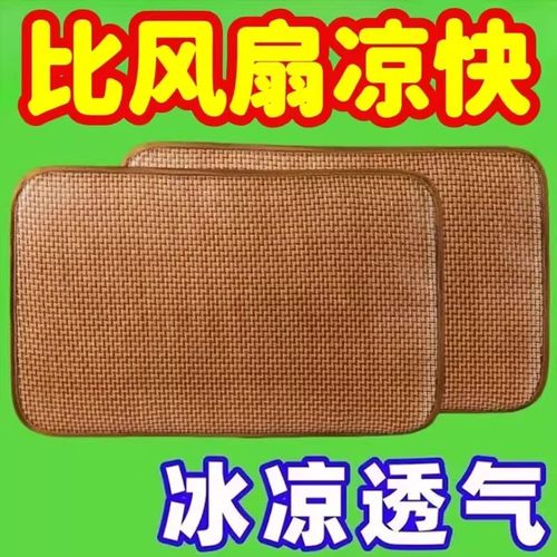 冰丝凉席竹席藤席枕套