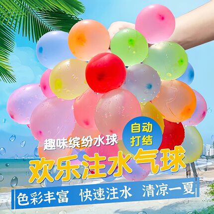 水气球小号快速注水器儿童生日水弹夏天装水户外打水仗小水球神器