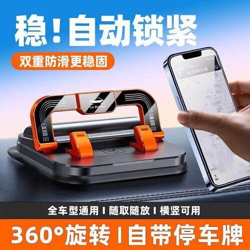 新款车载手机支架二合一号码牌一体防抖导航支架车用手机支架车载