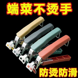 厨房用防烫夹取碗夹防烫夹盘子神器防滑提盘器不锈钢蒸盘夹子锅夹