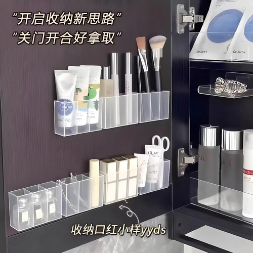 壁挂三分格盒柜门后免打孔小物收纳眉毛夹剪刀眉笔刷子口红收纳盒
