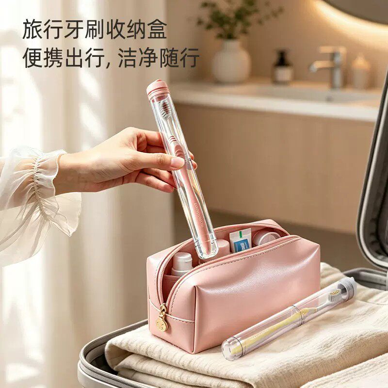 旅行牙刷收纳盒便携式透明防尘保护牙刷套牙具盒出差旅游神器