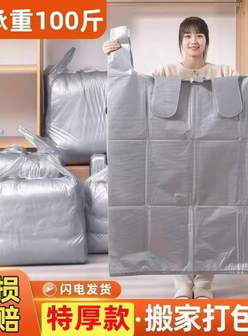 搬家打包袋10个装一次性棉被被子衣服收纳袋子大容量搬家专用神器