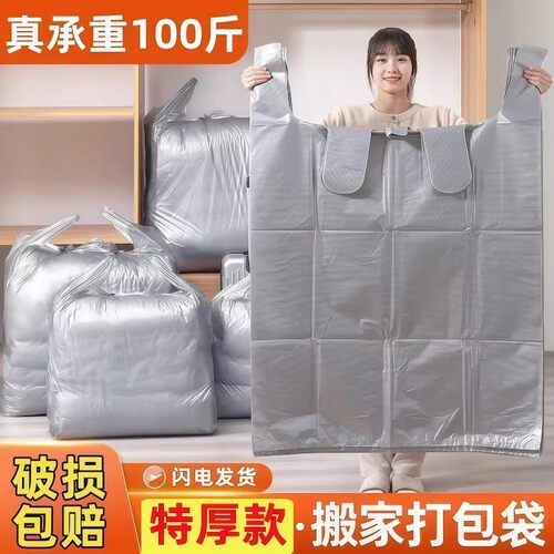 搬家打包袋10个装大容量装棉被衣