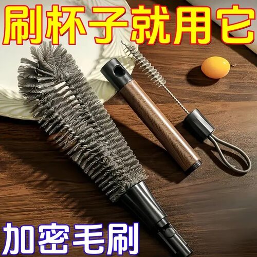二合一长柄可拆无死角杯刷