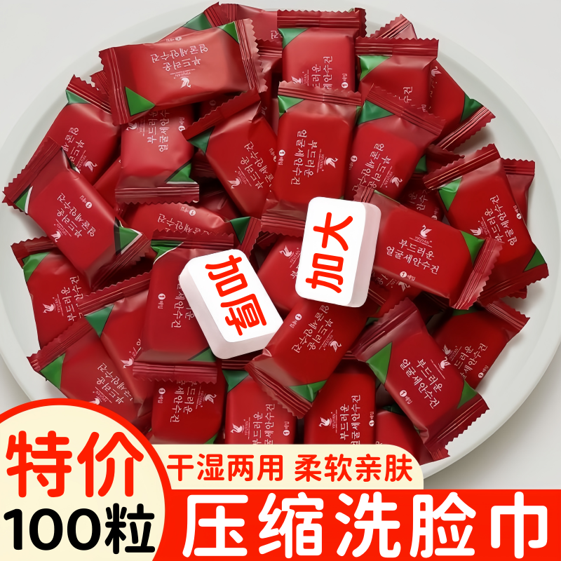 一次性压缩毛巾浴巾旅游用品便携单独包装加厚加大洁面纯棉洗脸巾,户外/登山/野营/旅行用品,毛巾,淘宝优惠券,粉丝福利购,淘宝优惠卷