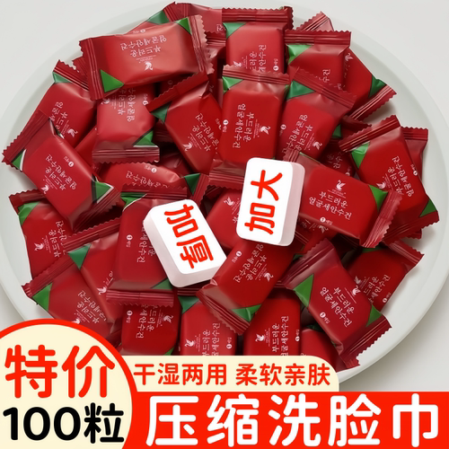 一次性压缩毛巾浴巾旅游用品便携单独包装加厚加大洁面纯棉洗脸巾