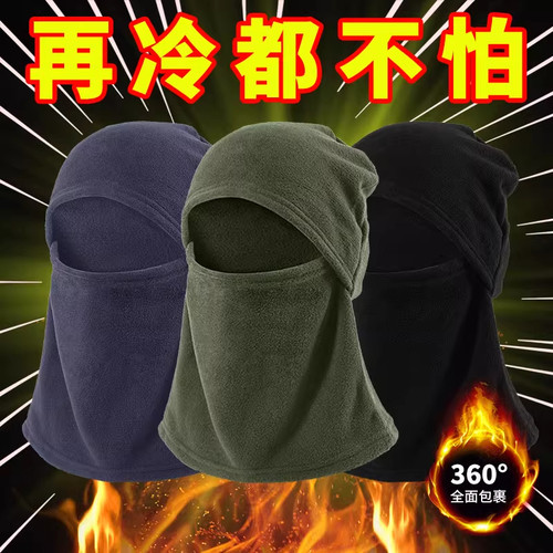 骑车保暖神器帽子秋冬季头盔面罩