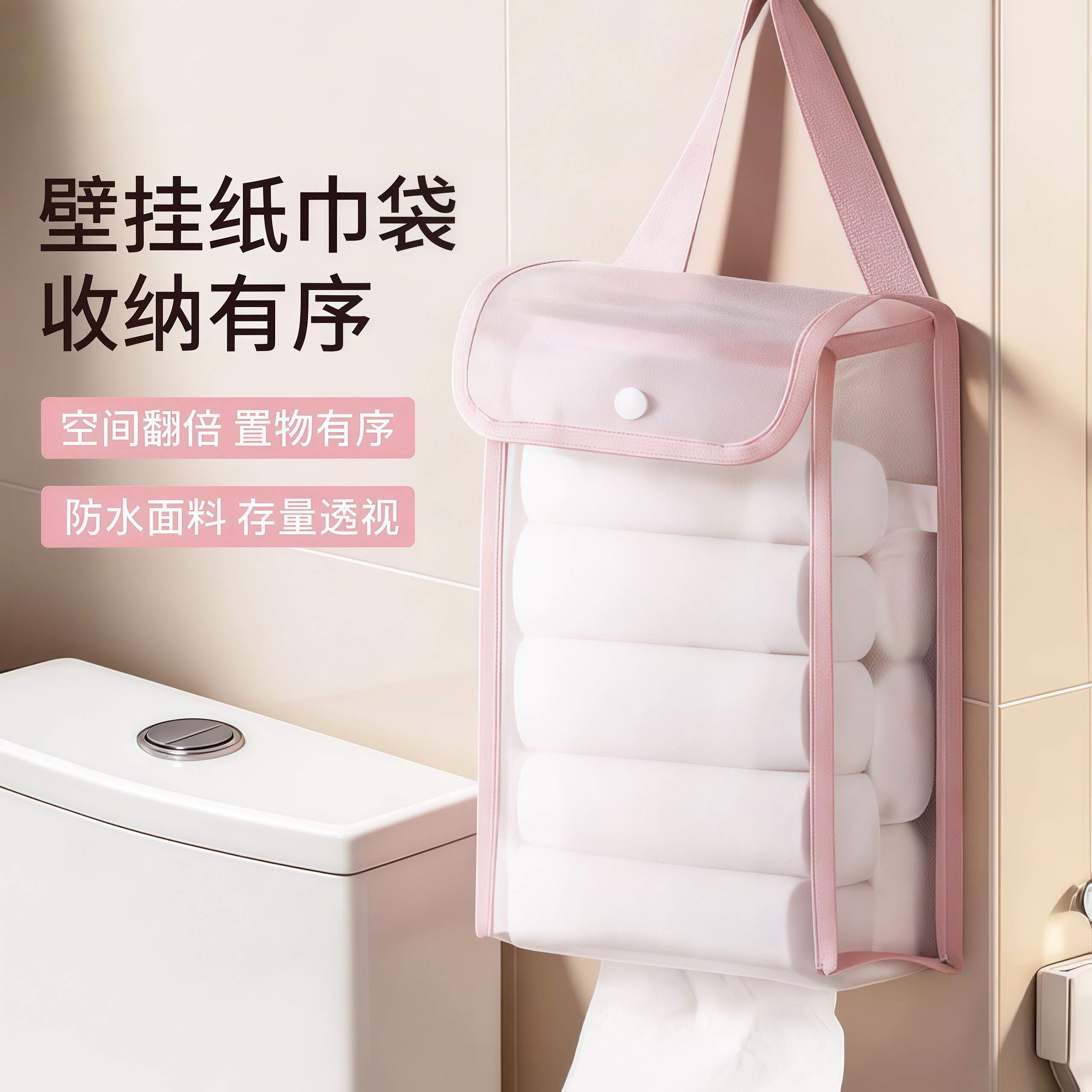 壁挂防水便携抽卷纸巾盒挂袋