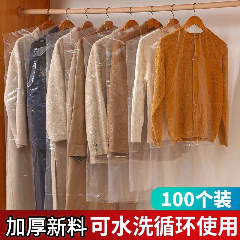 衣服防尘罩挂衣袋家用挂式透明衣物干洗店专用一次性大衣收纳套子
