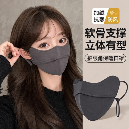 秋冬保暖口罩骑行防风防寒面罩立体无痕女时尚显瘦修饰脸型可水洗