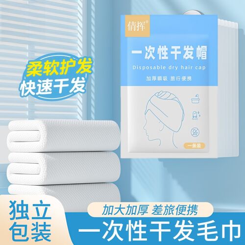 一次性干发帽加厚吸水旅行装
