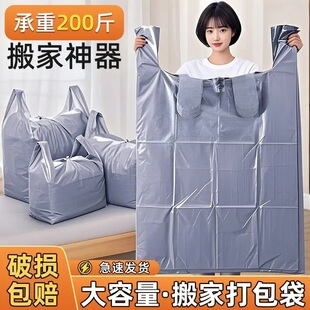 搬家打包袋大容量一次性棉被衣服杂物收纳袋子行李整理袋专用神器