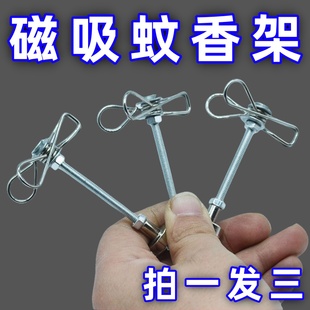 新款 磁吸蚊香夹断香线香艾香檀香支架底座熏香家用驱蚊户外露营