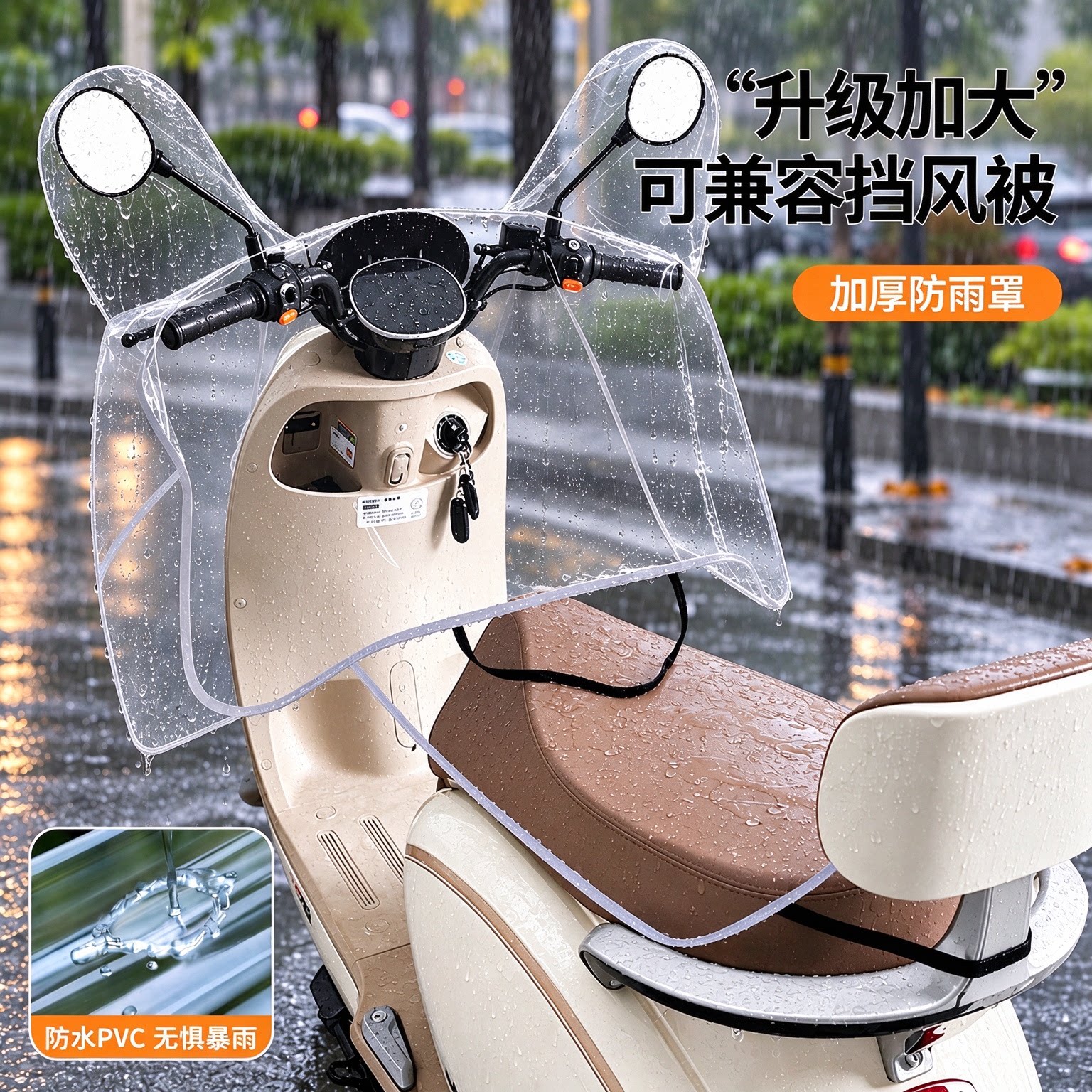 透明防雨罩车头挡风被防水罩