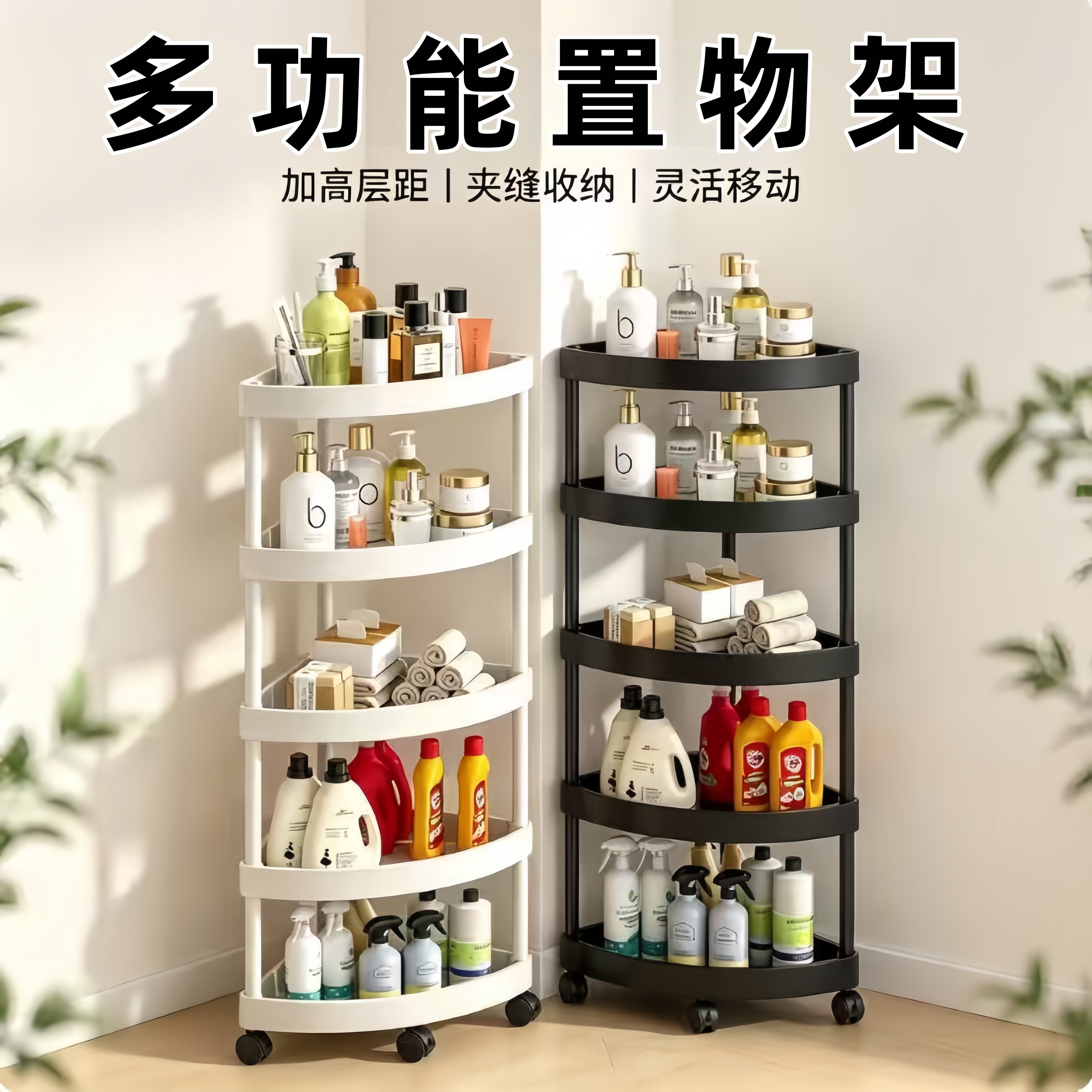 卫生间墙角落地置物架