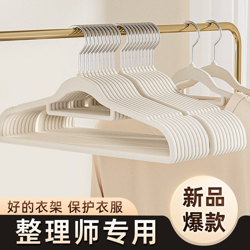 家用防滑无痕衣撑晾衣架