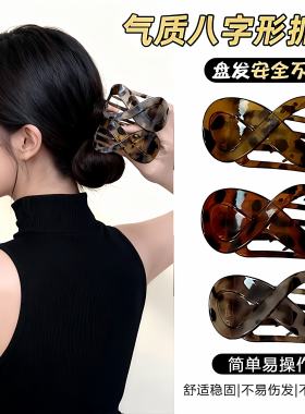 复古8字形扁平抓夹女高级感