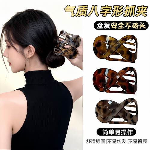 复古8字形扁平抓夹女高级感
