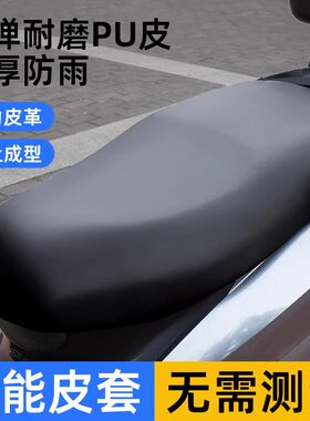 电动车摩托车防水防晒坐垫套