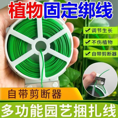 园艺捆扎线多功能固定植物