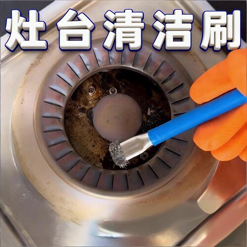 燃气灶清洁刷厨房灶台小钢刷