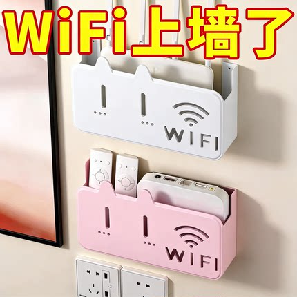 无线wifi电视机顶盒路由器置物架免打孔收纳盒子壁挂式装饰遮挡箱