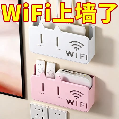 壁挂免打孔路由器机顶盒收纳盒