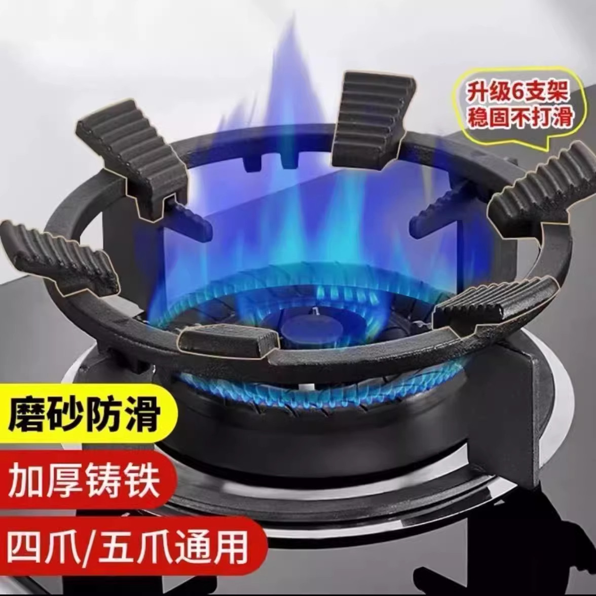 新款六齿防滑支架子炒菜锅燃气灶架子炉灶架煤气灶通用配件,大家电,灶台支架,淘宝优惠券,粉丝福利购,淘宝优惠卷