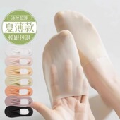 超薄防滑不磨脚高跟鞋 船袜女夏天薄款 浅口隐形袜不掉跟夏季 袜子女
