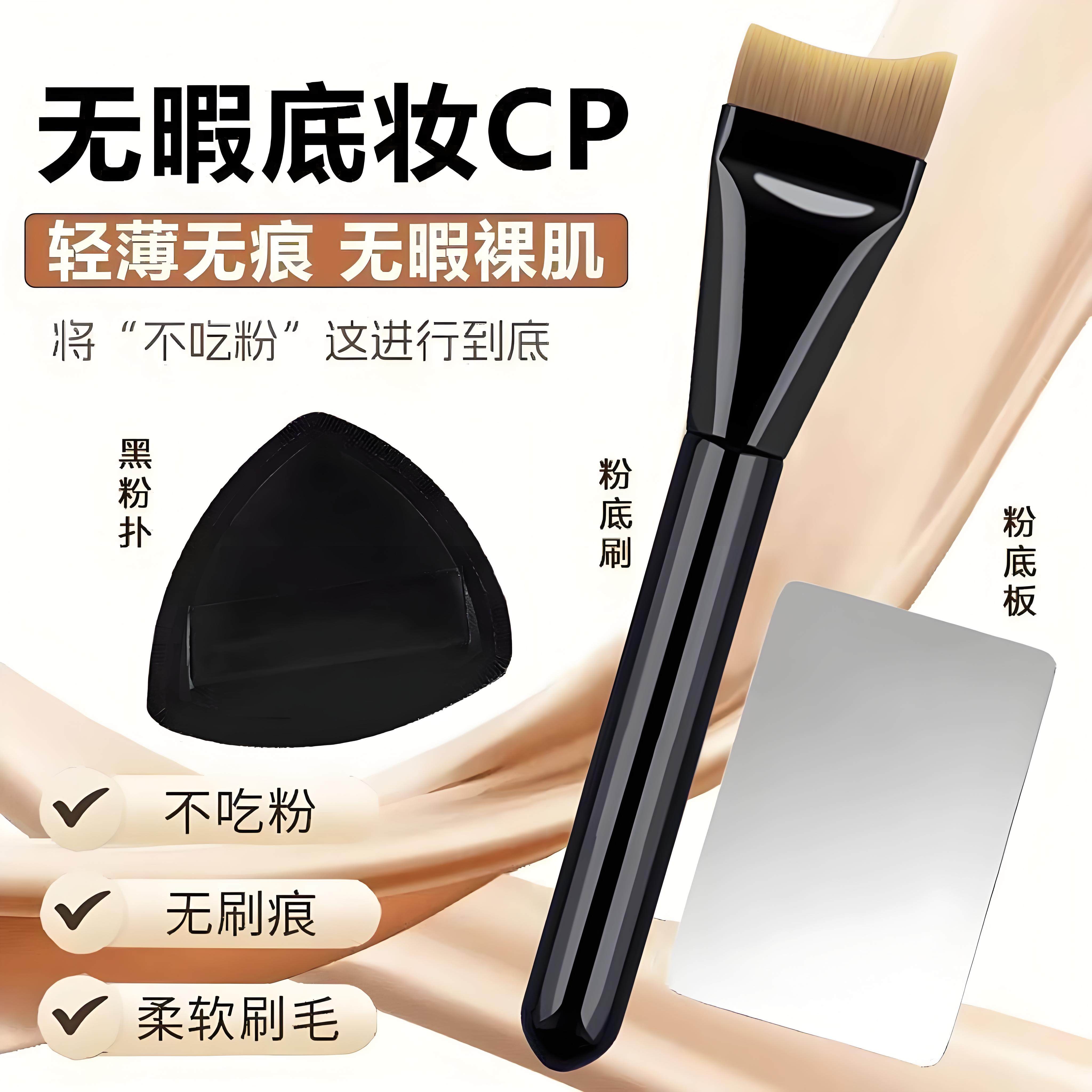 月牙粉底刷弧形扁头超薄底妆刷不吃粉无痕粉底液刷子鱼尾化妆刷,家庭/个人清洁工具,洗脸刷/化妆刷,淘宝优惠券,粉丝福利购,淘宝优惠卷