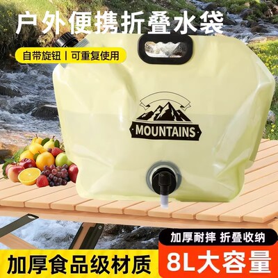 户外便携折叠加厚水袋8L露营
