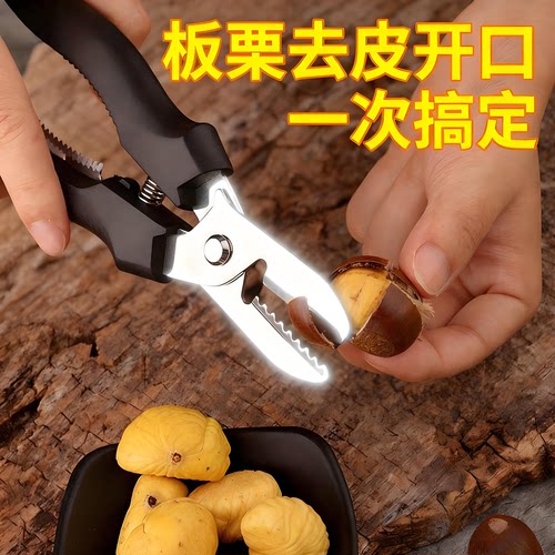生板栗刀神器开口器去皮器