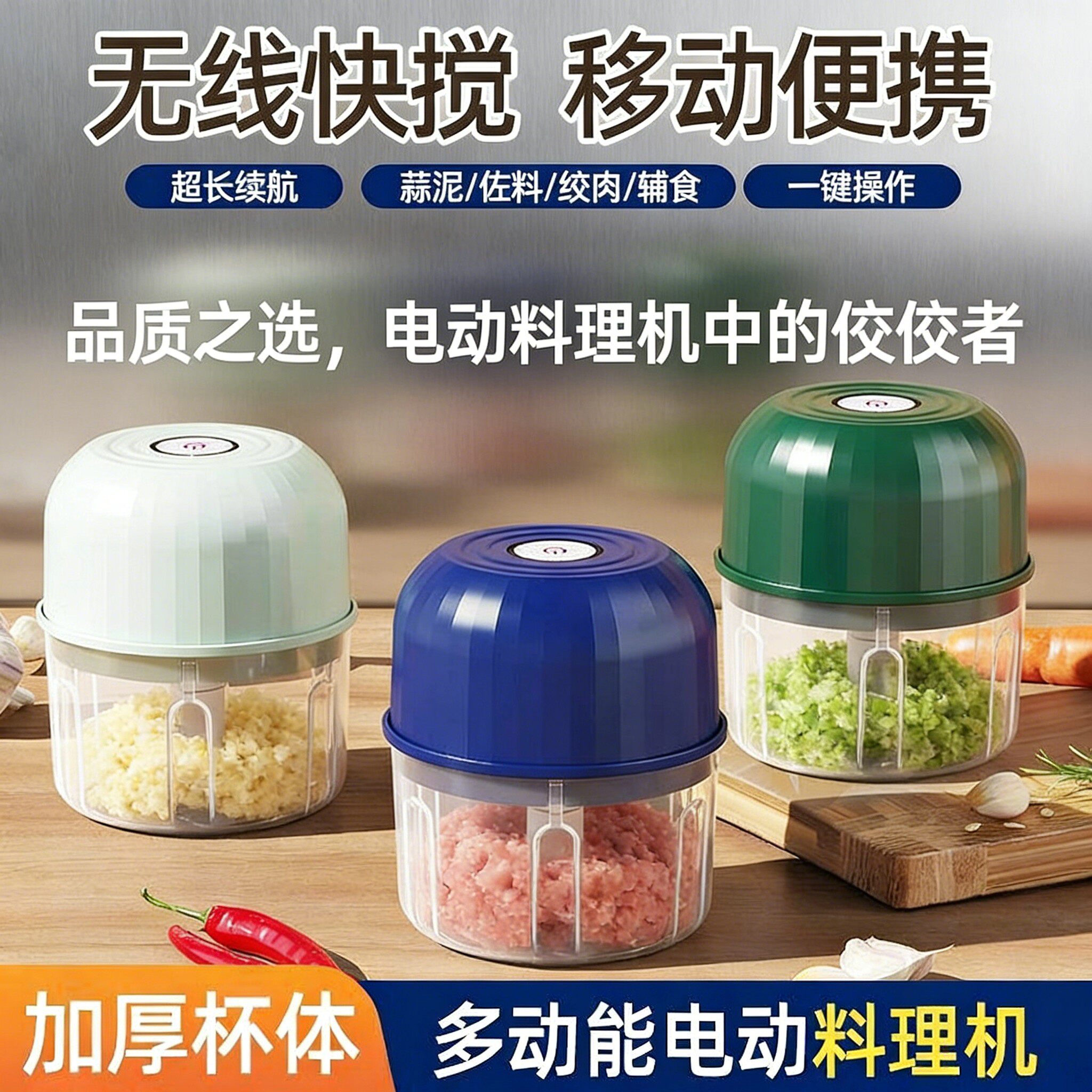 无线电动打蒜器多功能捣蒜器绞肉机家用厨房辅食搅碎机调理料理机