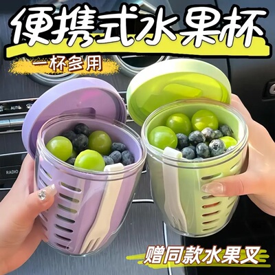 食品级带叉密封沥水水果杯