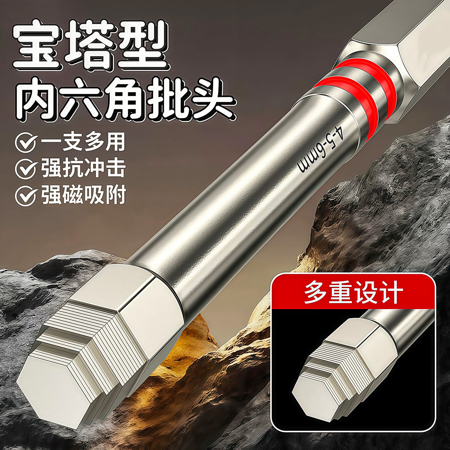 宝塔形内六角批头套装扳手组套